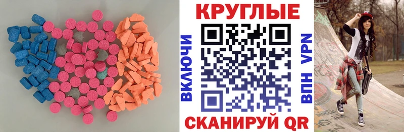 Купить  Струнино  ЭКСТАЗИ 99% 