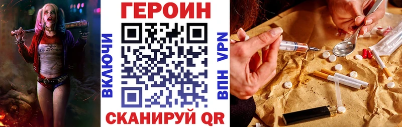 ГЕРОИН Афган  Купить  Струнино 