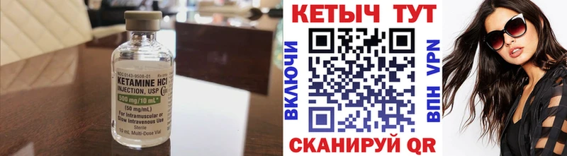 КЕТАМИН ketamine  Купить  Струнино 