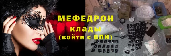 мяу мяу мука Аркадак