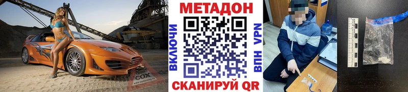 Купить закладки  Струнино  МЕТАДОН белоснежный 