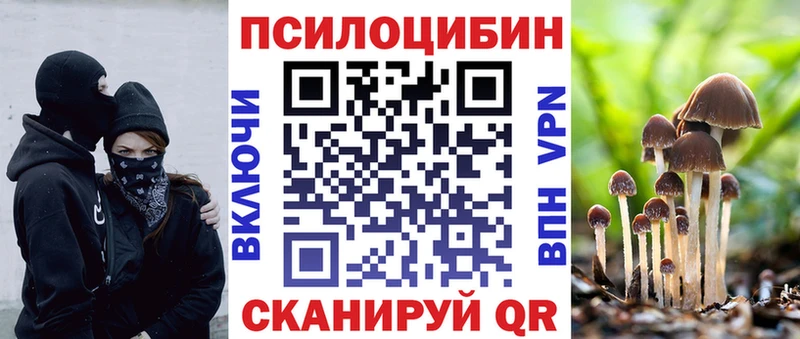 Псилоцибиновые грибы Magic Shrooms Струнино